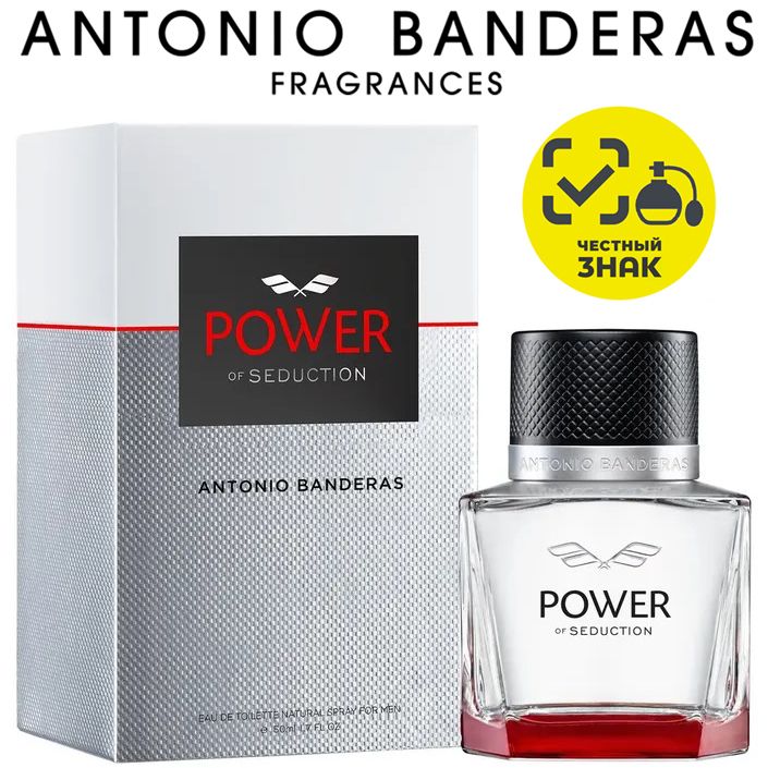 AntonioBanderasТуалетнаяводаPowerofSeduction50мл