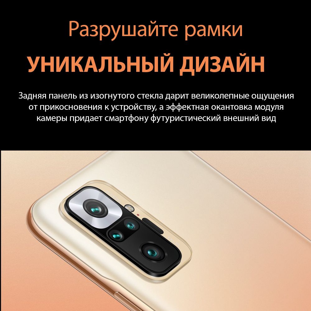 Смартфон redmi 10 nfc