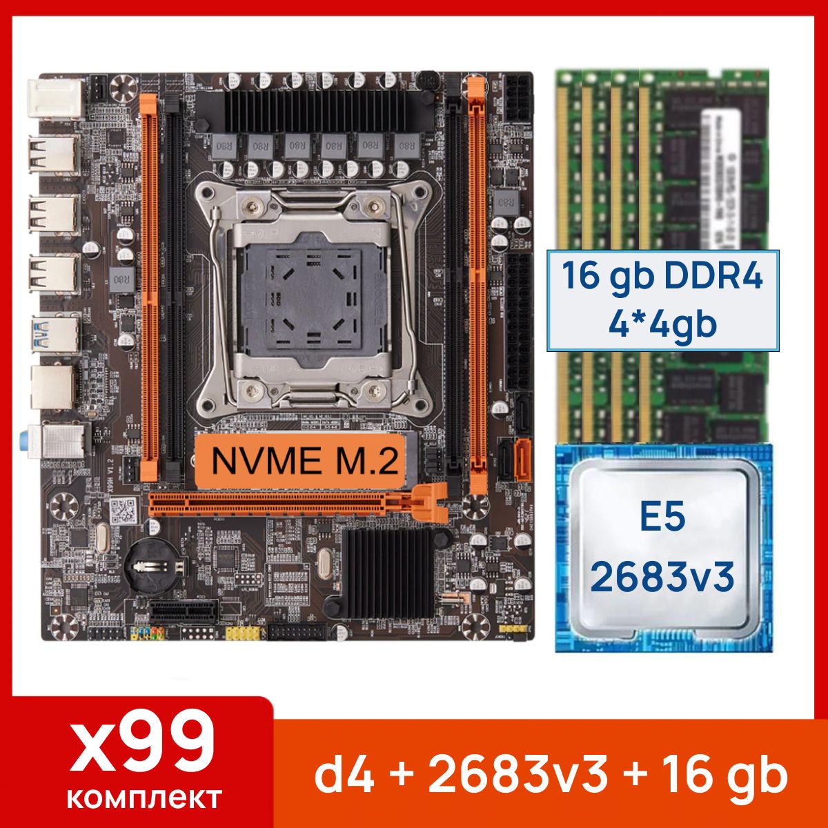 AtermiterМатеринскаяплатаx99d4+XeonE52683v3+16gb(4x4gb)DDR4eccreg