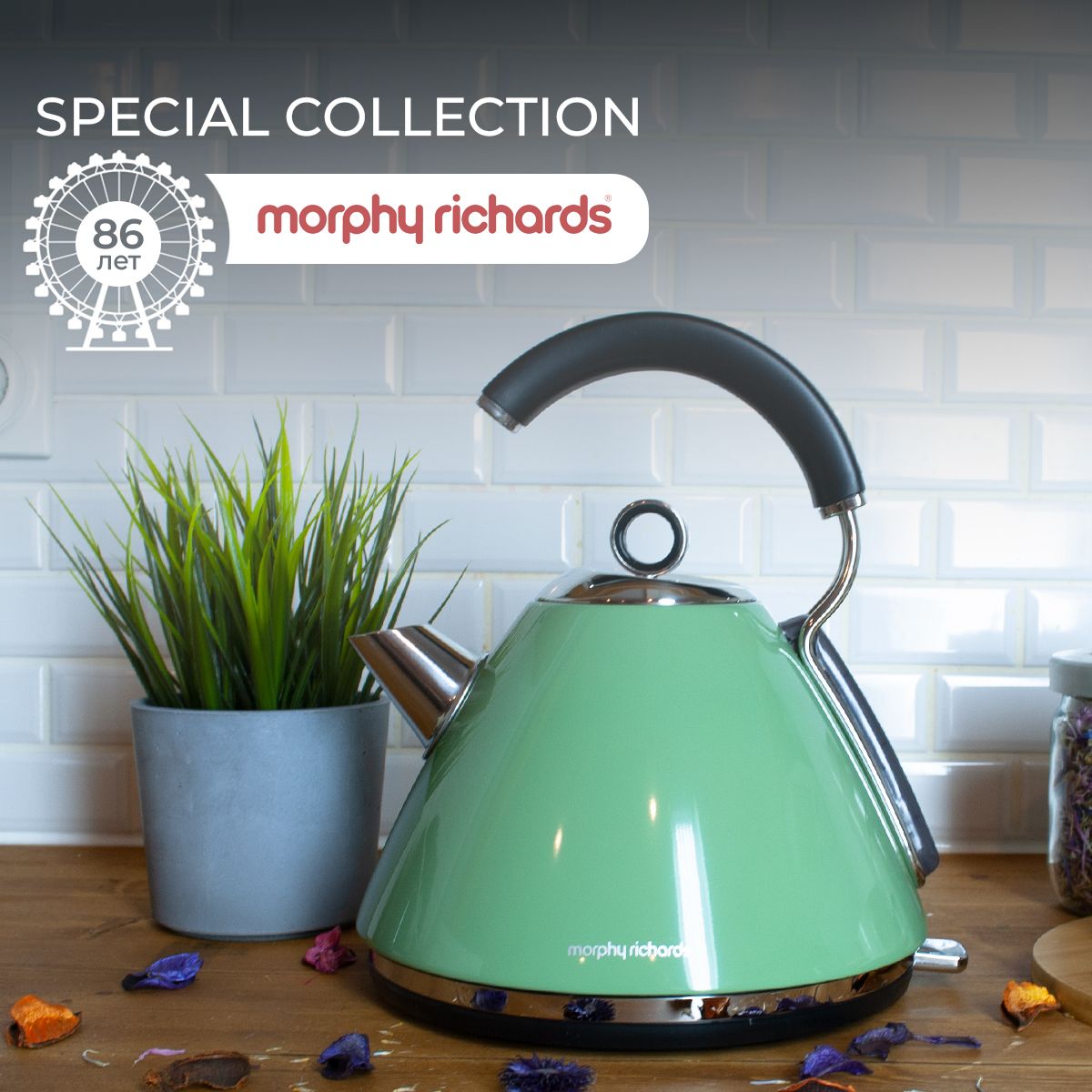 morphy richards tea maker electric kettle