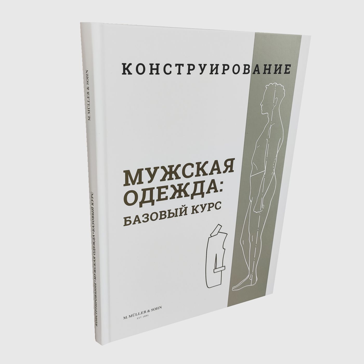 Курсовая работа: Проектирование и разработка модели женского платья