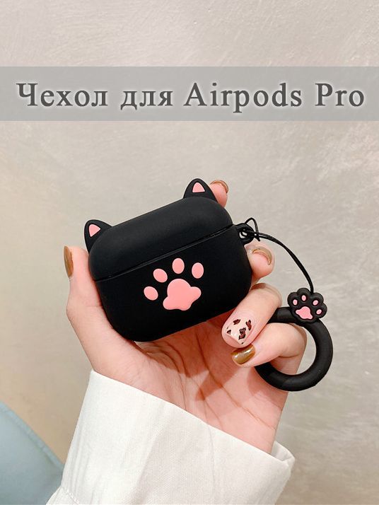 Чехол на наушники Вайлдберриз