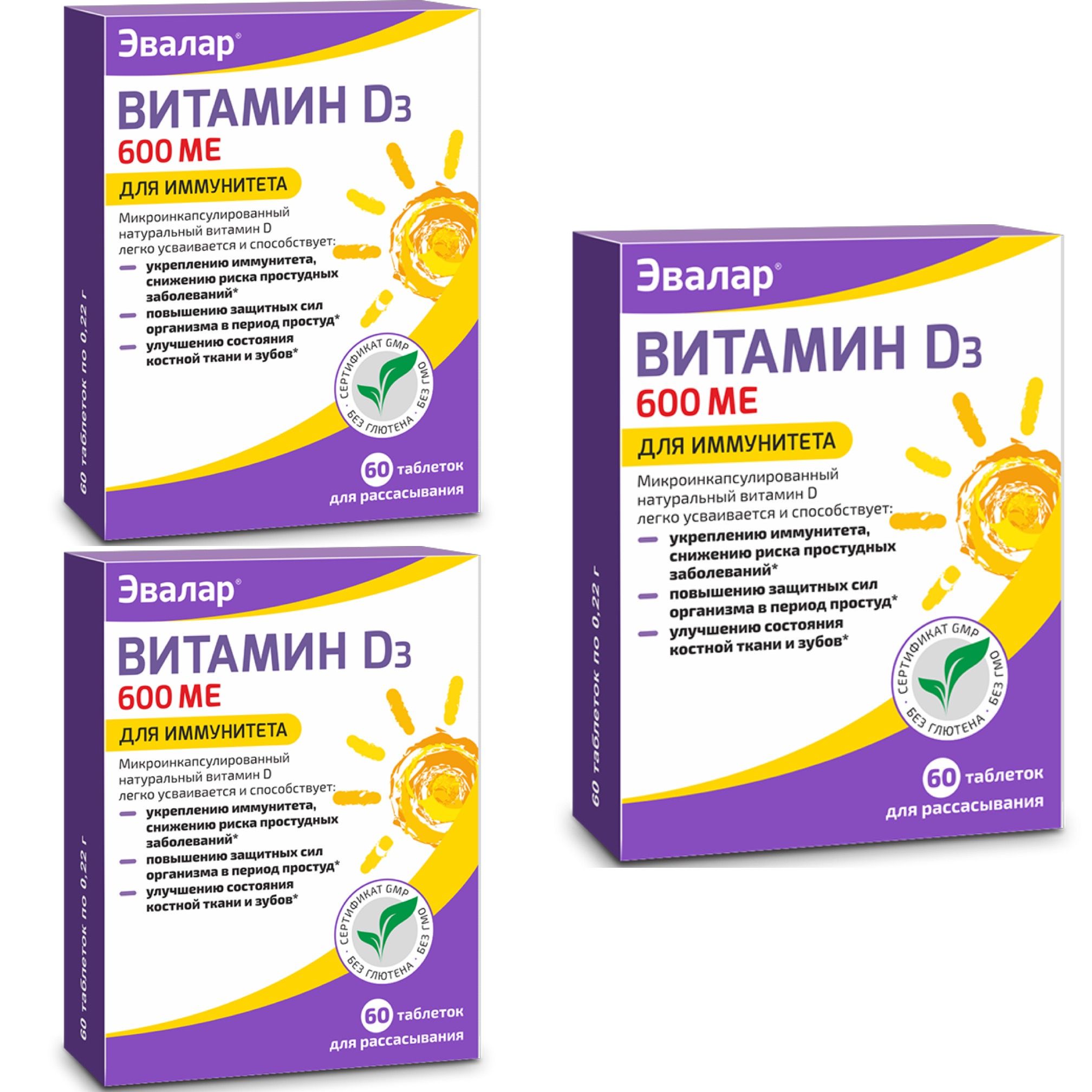 Витамин д эвалар инструкция. Витамин д Эвалар. Эвалар d3 k2. Витамин д 600 Эвалар. Витамин д солнце