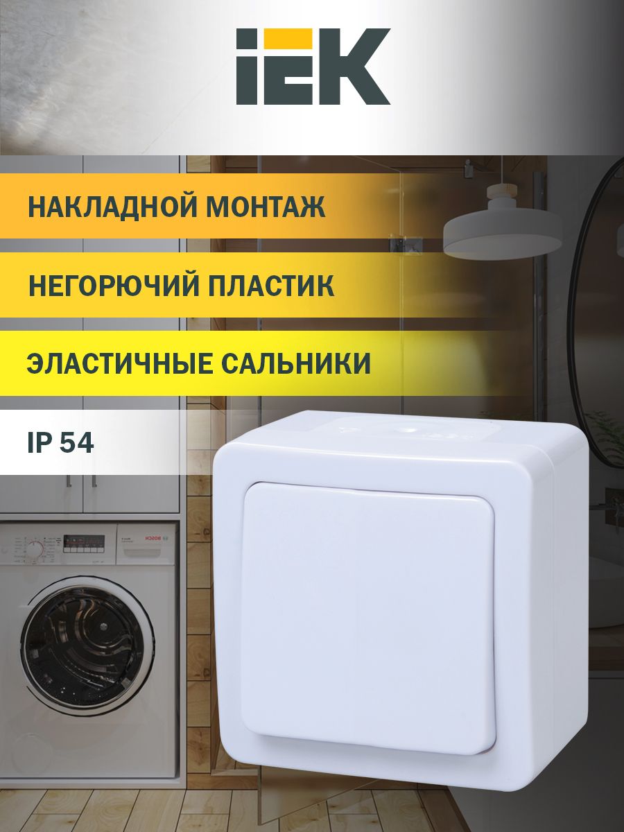 Оп гермес. Гермес Plus ip54, IEK. Выключатель 1-кл. ОП Гермес Plus 10а ip54 вс20-1-0-ГПБ бел. IEK evmp10-k01-10-54-EC. Вс20-2-0-ГПБ Гермес Plus. ИЭК Гермес розетка.