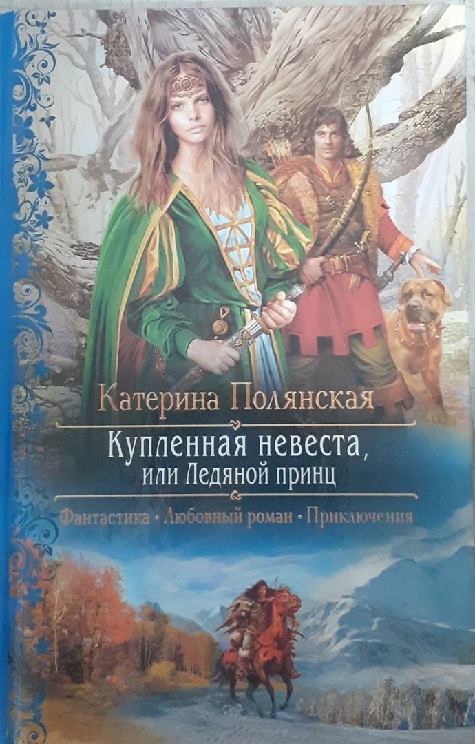 Полянская катерина