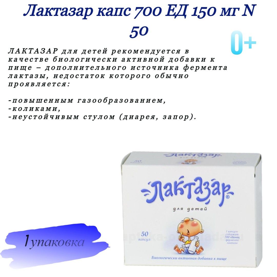 Лактазар в кашу