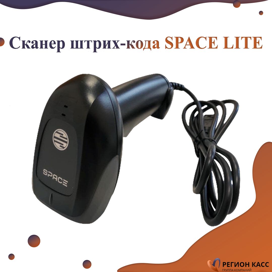Настройка сканера space 2d Настройка сканера space 2d