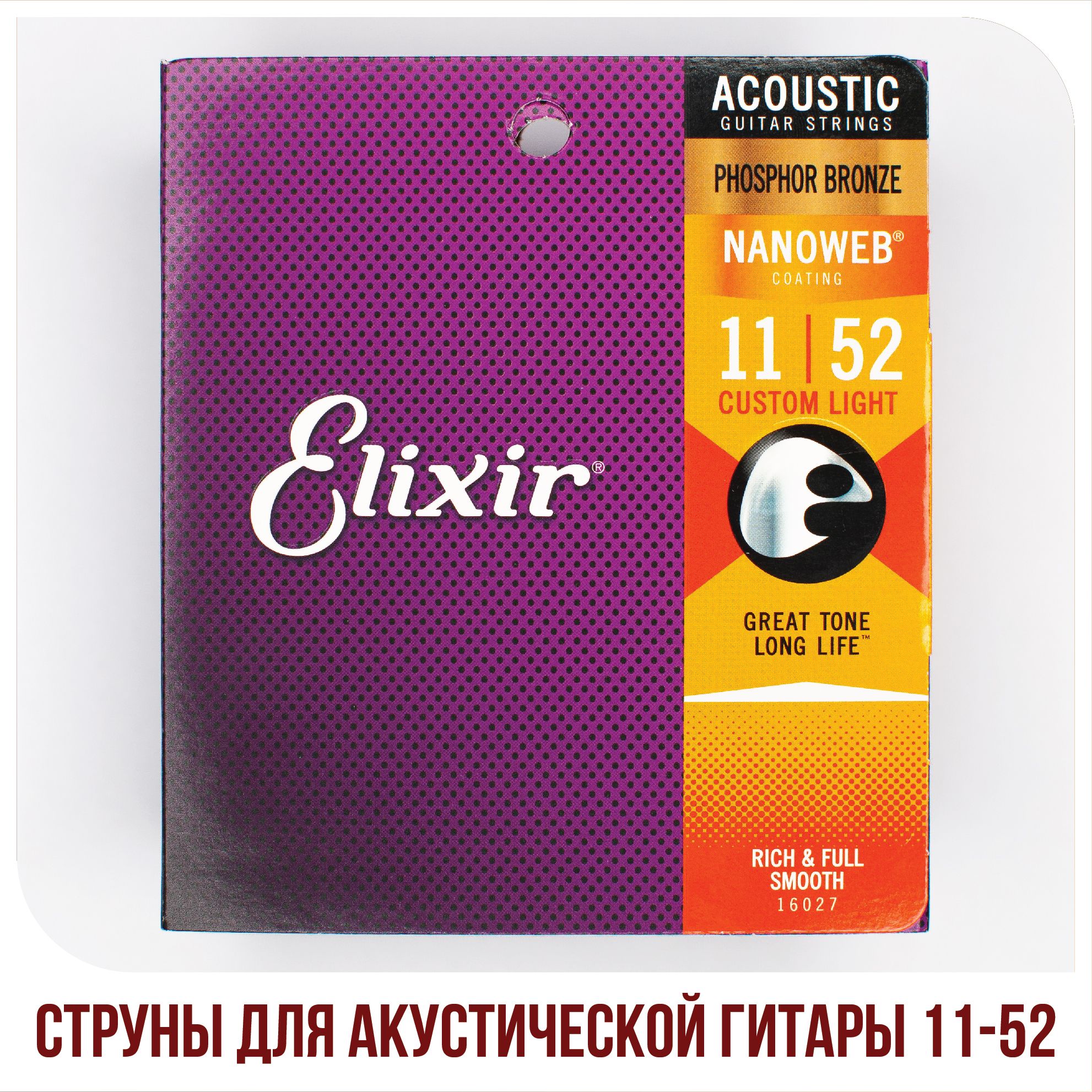 Струны для акустической гитары Elixir 16027 Nanoweb Custom Light Phosphor Bronze, 11-52