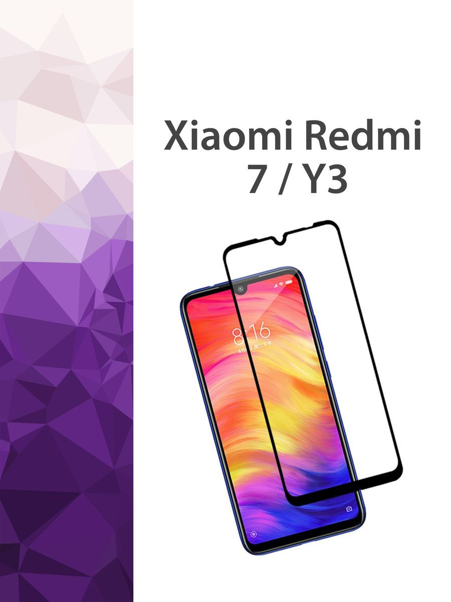 Купить Стекло Xiaomi Redmi 7