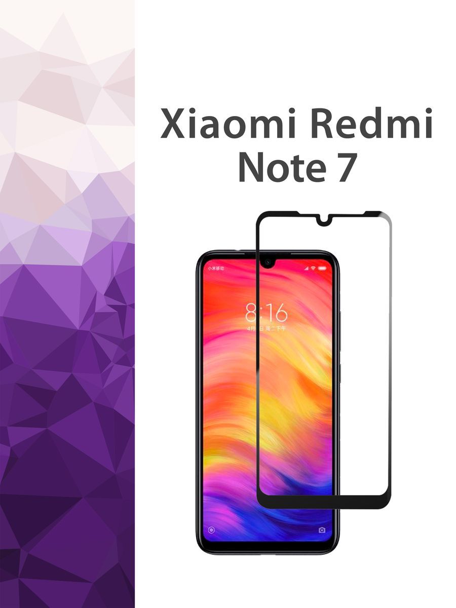 Купить Стекло Xiaomi Redmi 7