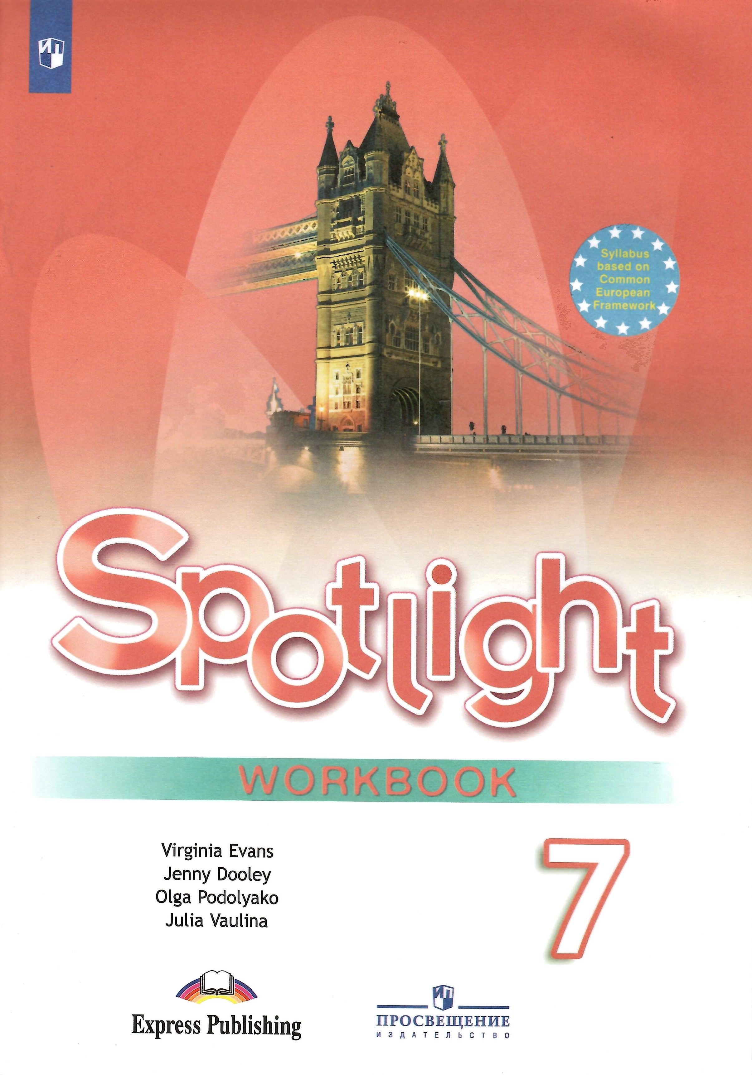 Skysmart английский язык рабочая тетрадь. Workbook Spotlight 5 класс ваулина. Англ 5 класс рабочая тетрадь Spotlight. Spotlight 6 класс рабочая тетрадь. Тетради для английского языка 5 класс спотлайт.