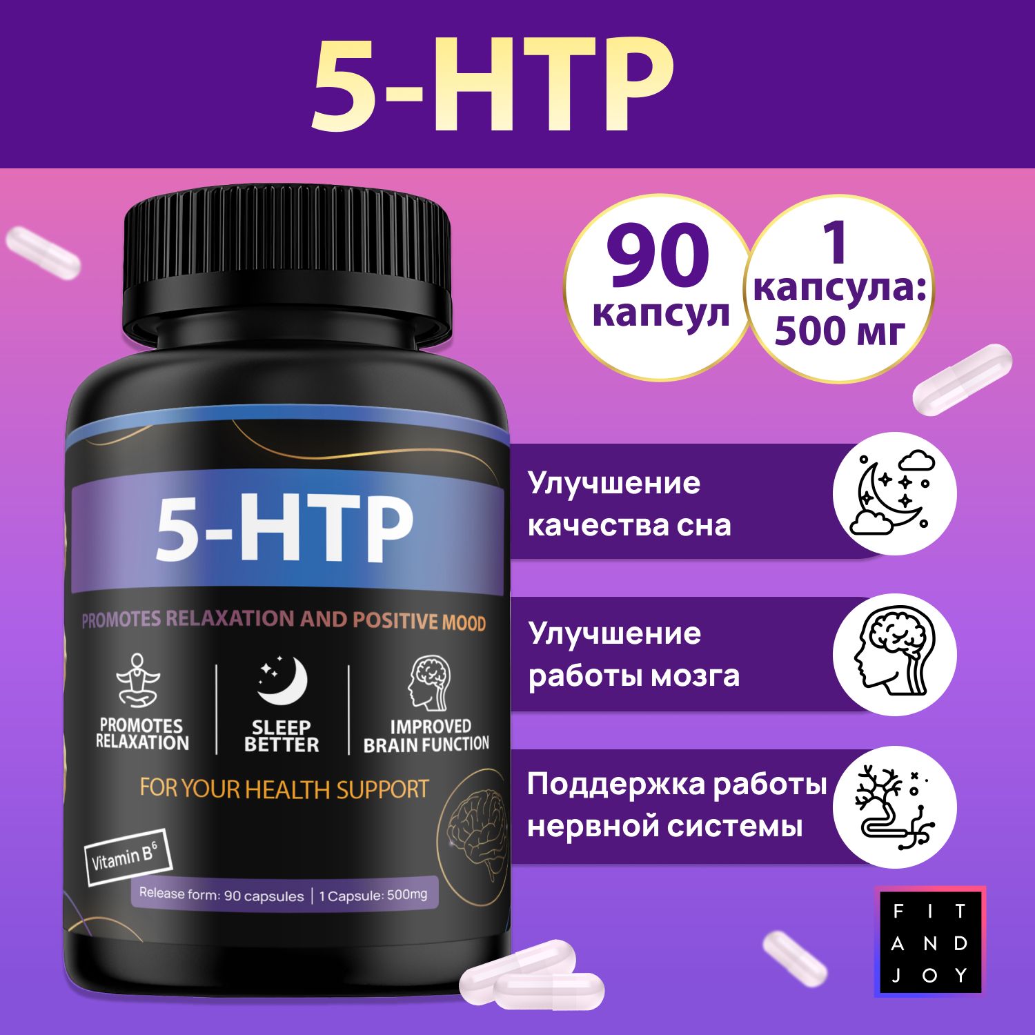 5 Htp Комплекс Эвалар Купить