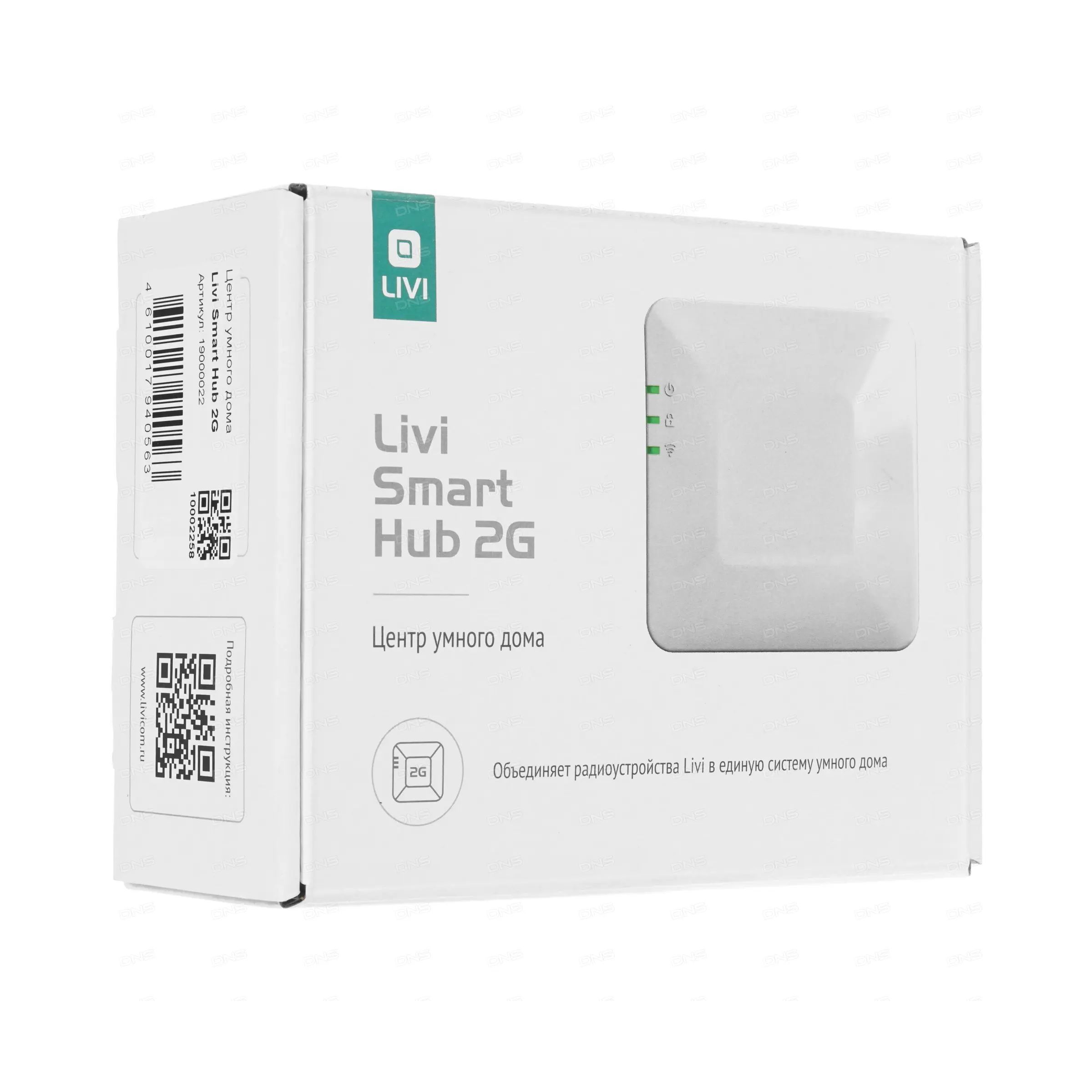 Livi Smart Hub 2G. alt. 