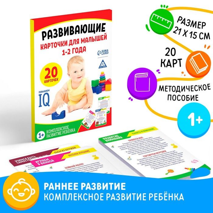 Развитие ребенка в 1 2 год