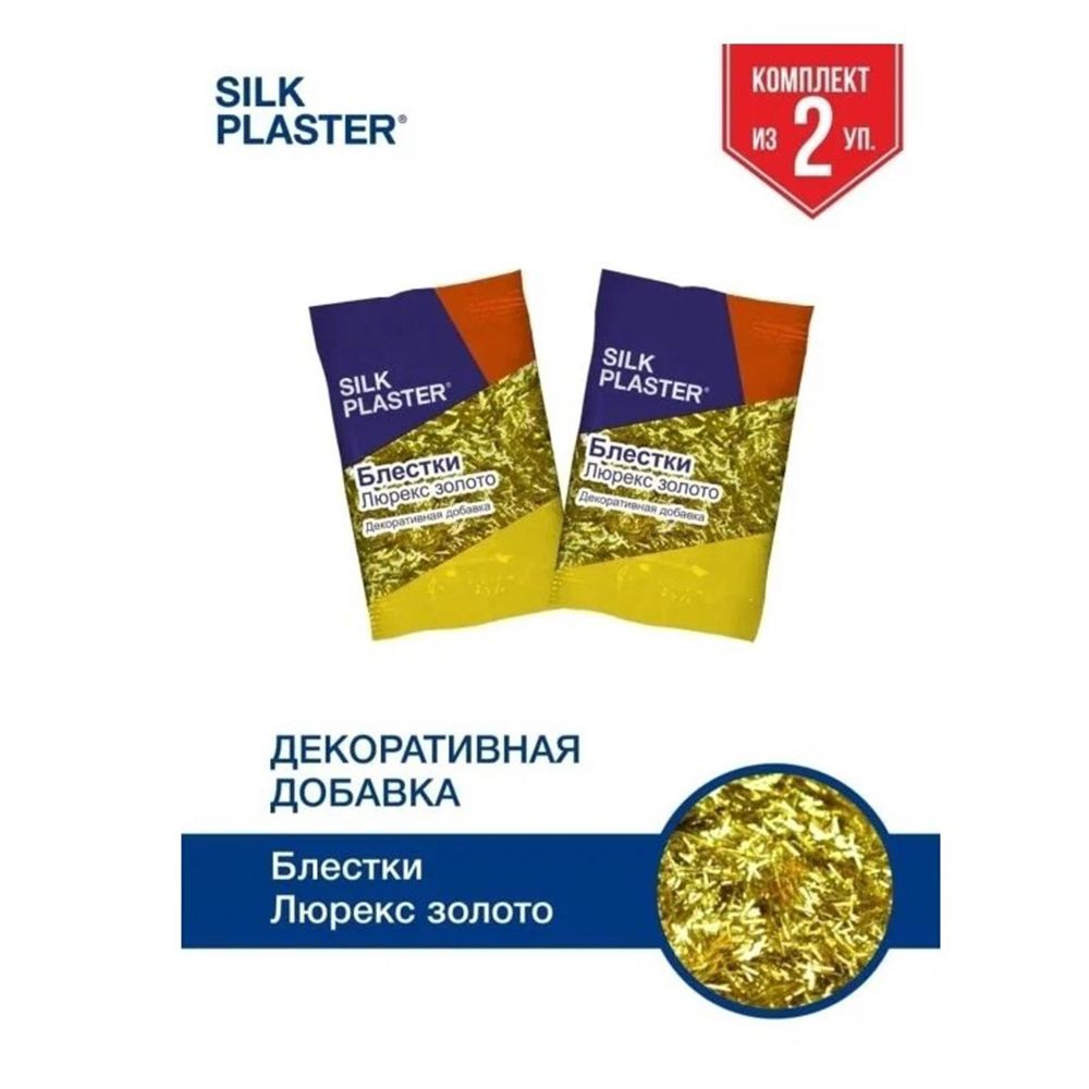 SILK PLASTER Декоративная добавка для жидких обоев, 0.02 кг, золото