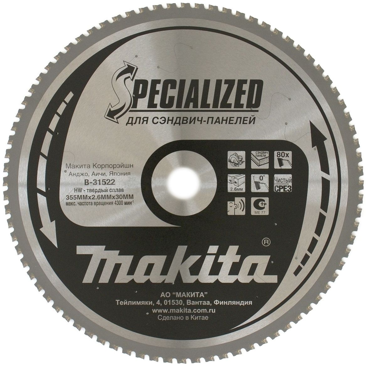 Пильный диск Makita b-35162