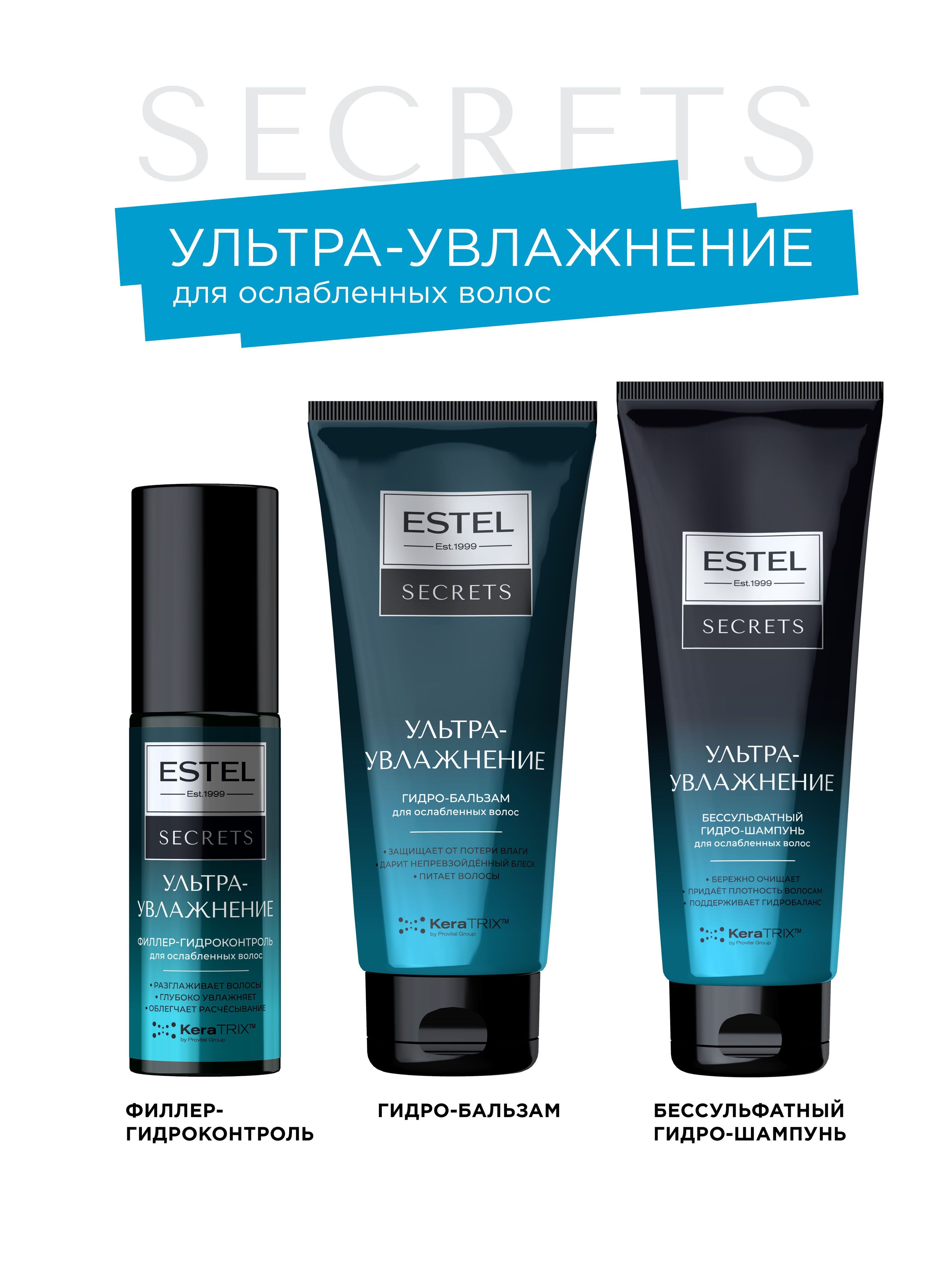 Estel secrets