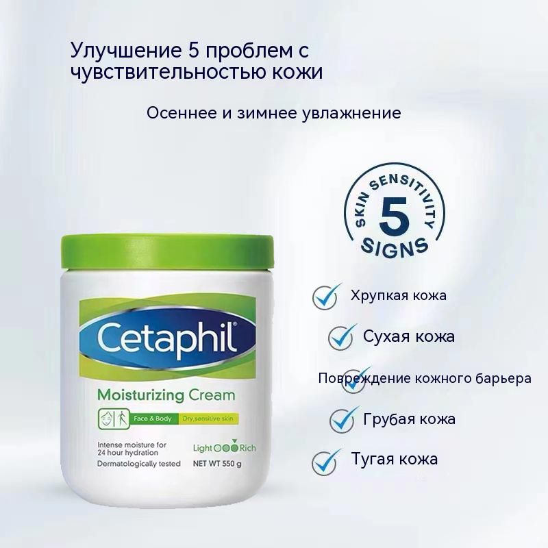 Крем Cetaphil Для Кожи Купить