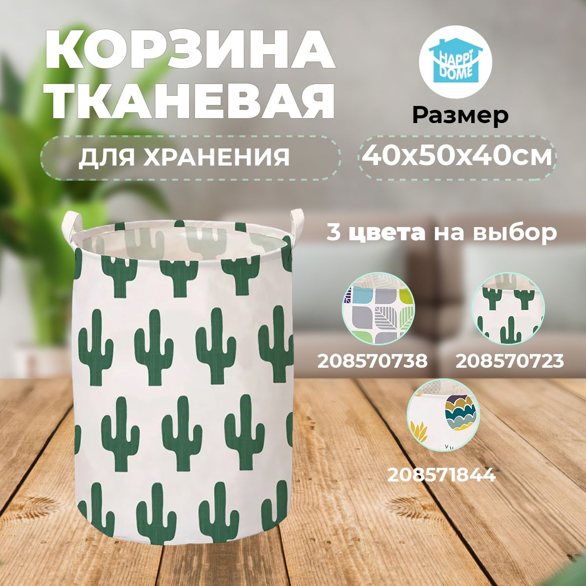 Корзинадляигрушекмешокдляхранения