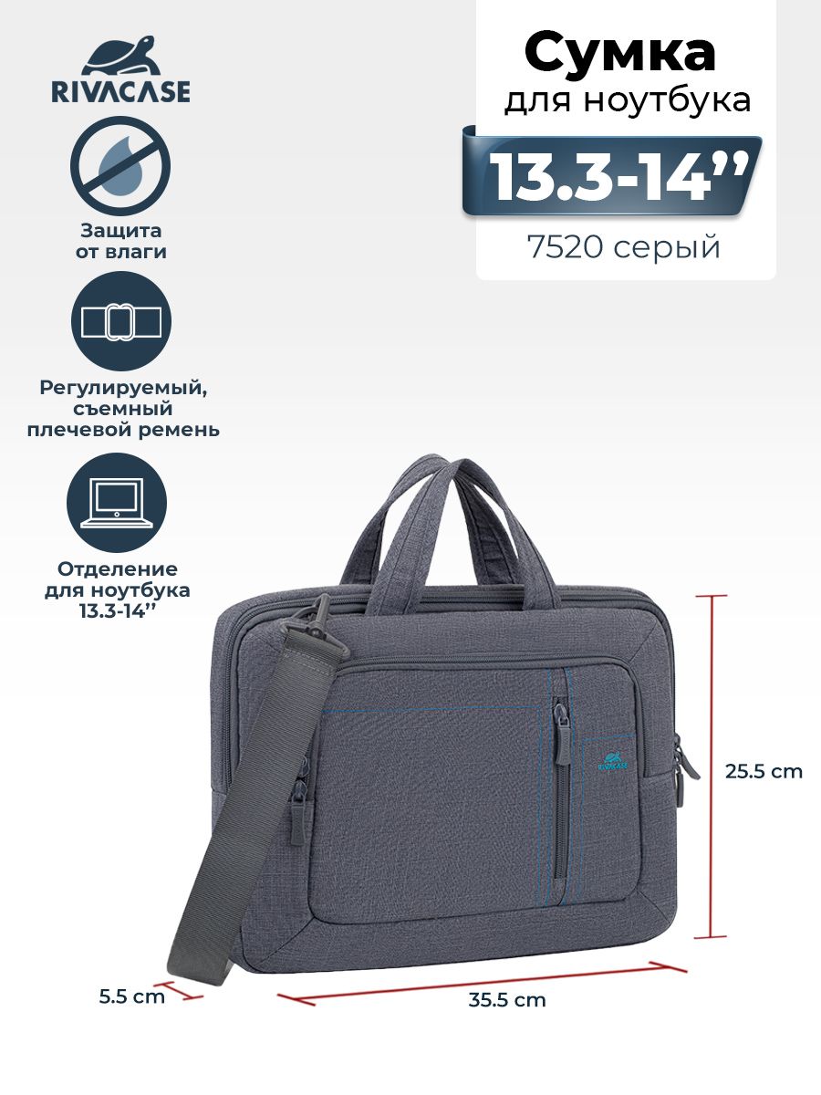 RIVACASE 7520 grey Лёгкая сумка для ноутбука и ультрабука от 13.3" до 14", для Apple MacBook Pro/MacBook Air 13, с отделением для планшета до 10.1" из водоотталкивающей ткани