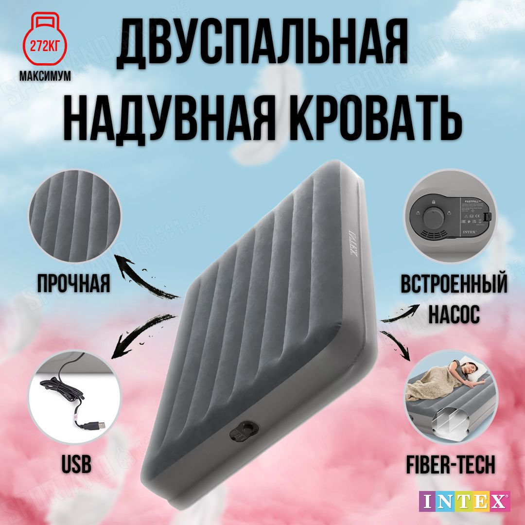 Intex кровать флок квин 152х203х42см с высоким подголовником 64124