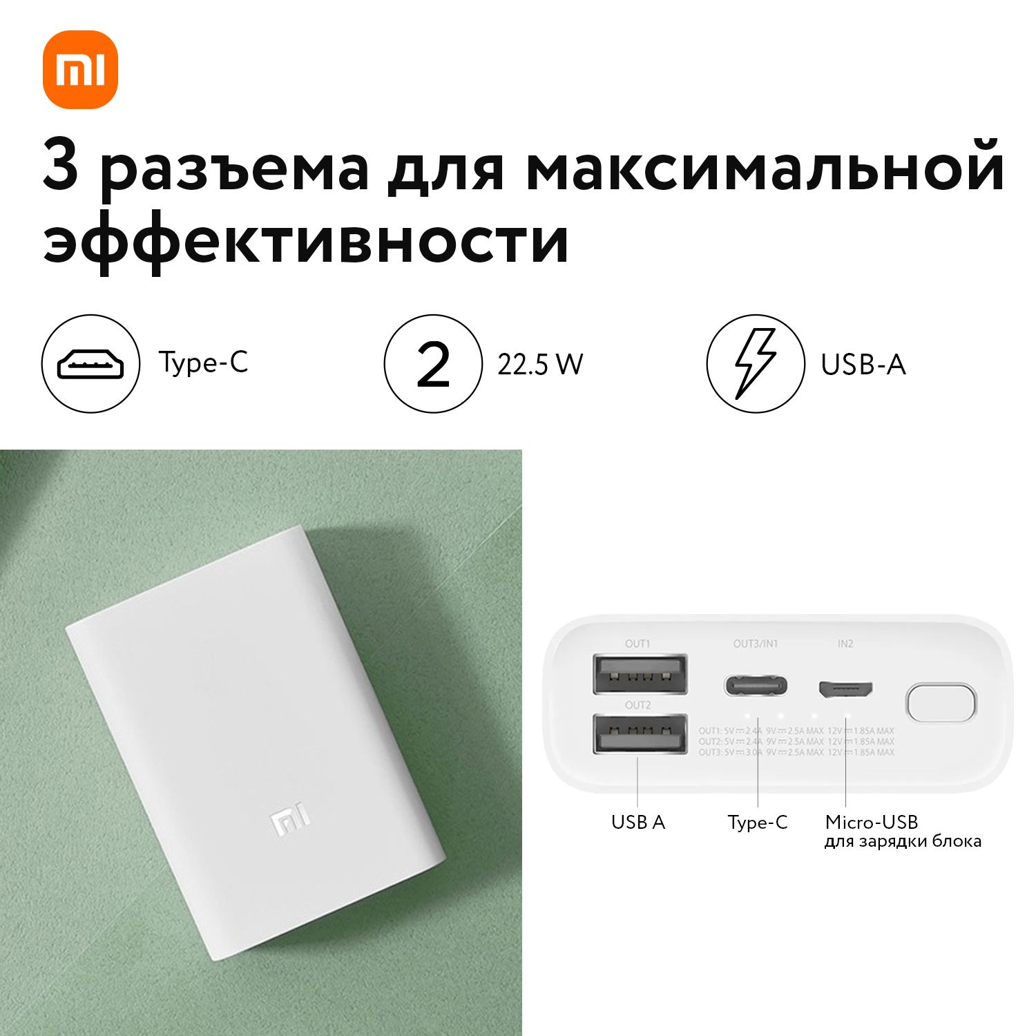 Xiaomi 67w