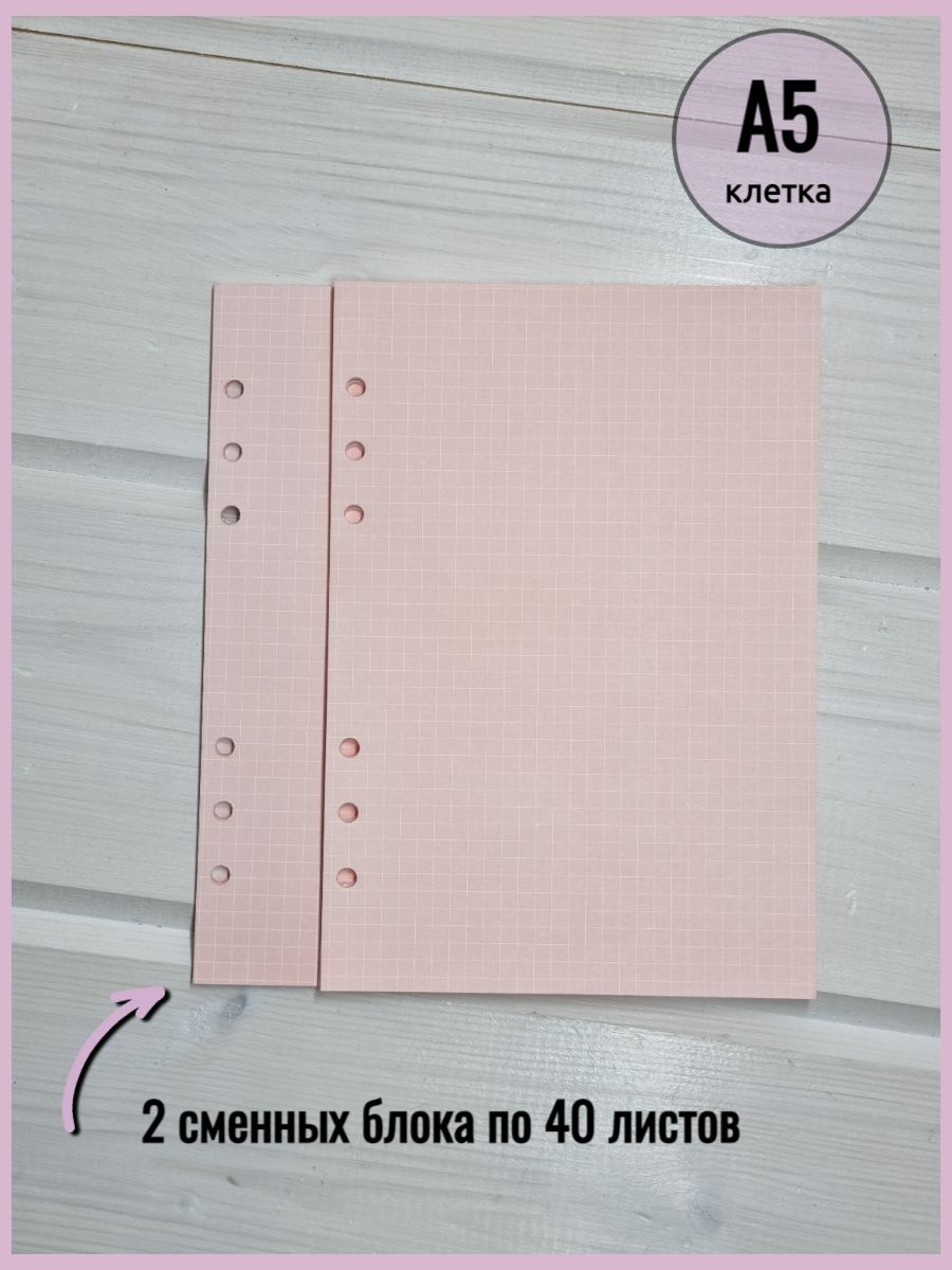 , а5, artspace, 4 цвета, пленка т/у. сменный блок 120л. тетрадь на кольцах со сменным блоком. сменный блок листов а5. , а5, artspace, 4 цвета, пленка т/у.