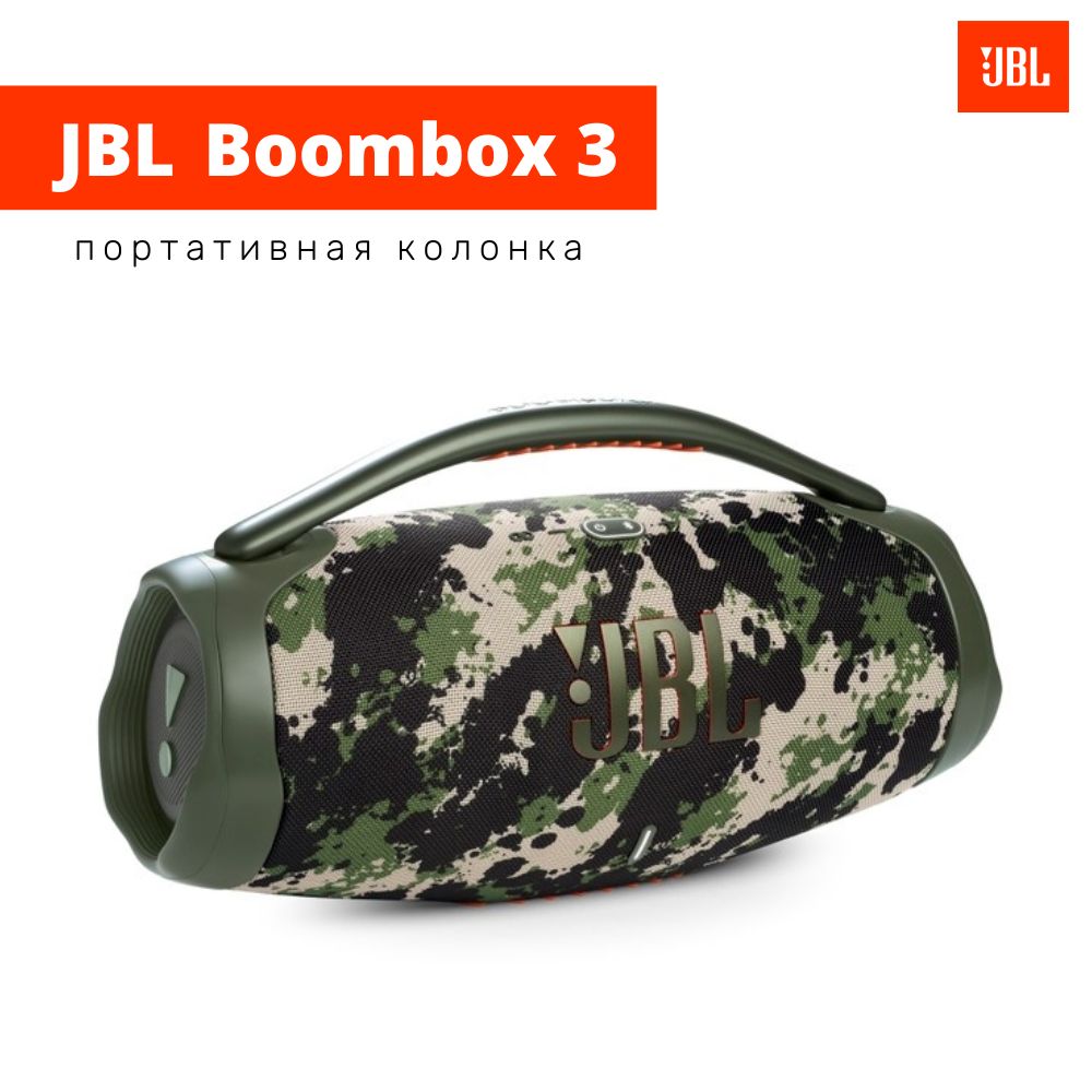 Camo jbl sale boombox