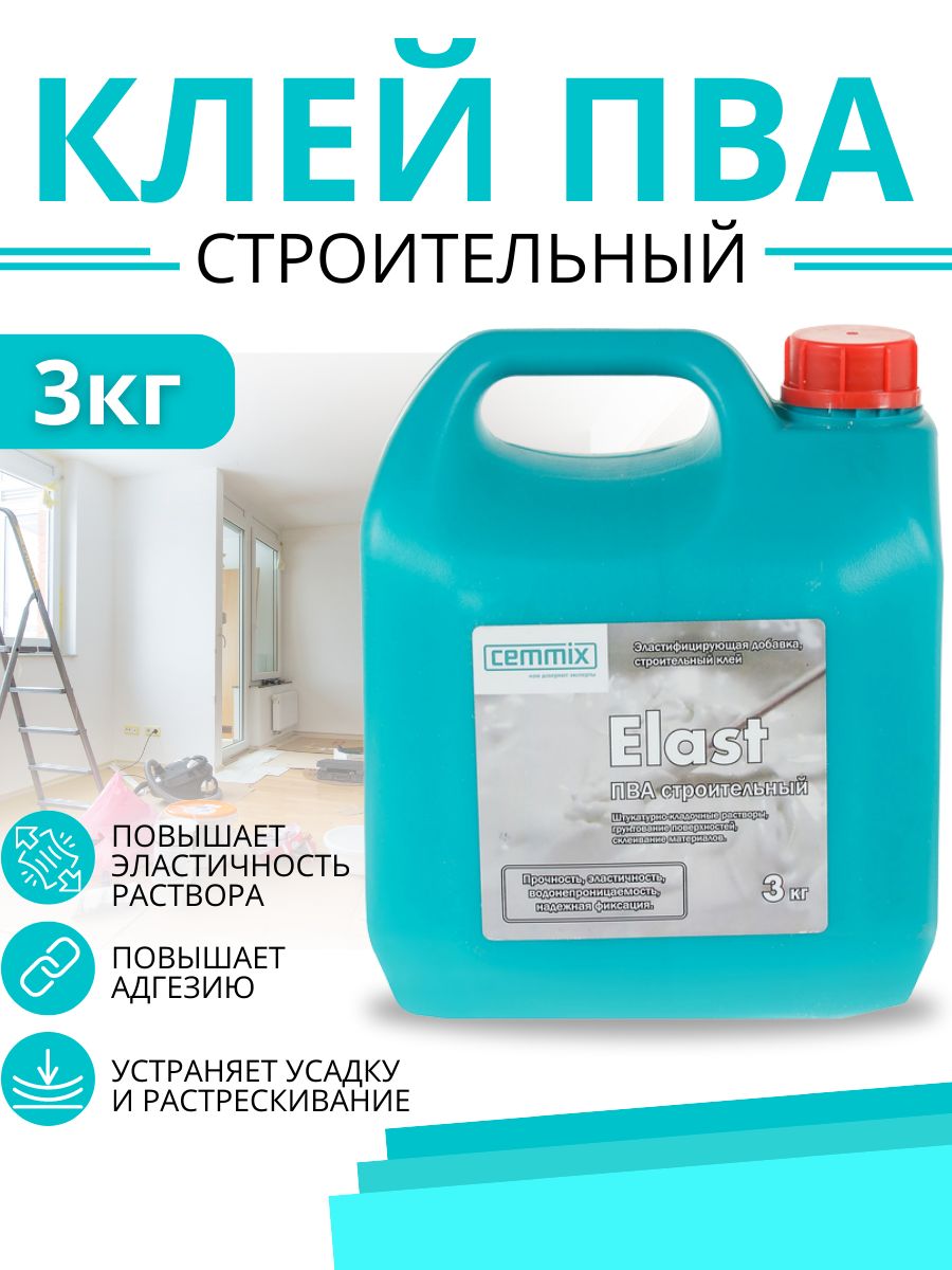 Клей ПВА строительный Cemmix Elast, 3 кг