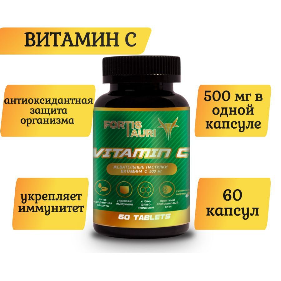 Витамин С в капсулах FortisTauri, 60 капсул