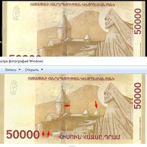 50000 драмов. 50000 драм. 50000 армянских драм купюра. 50000 драмов. купюра армении 50000.