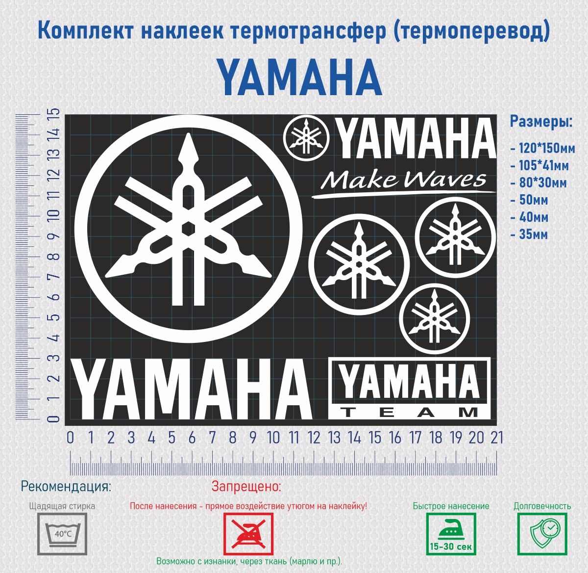 Наклейки yamaha