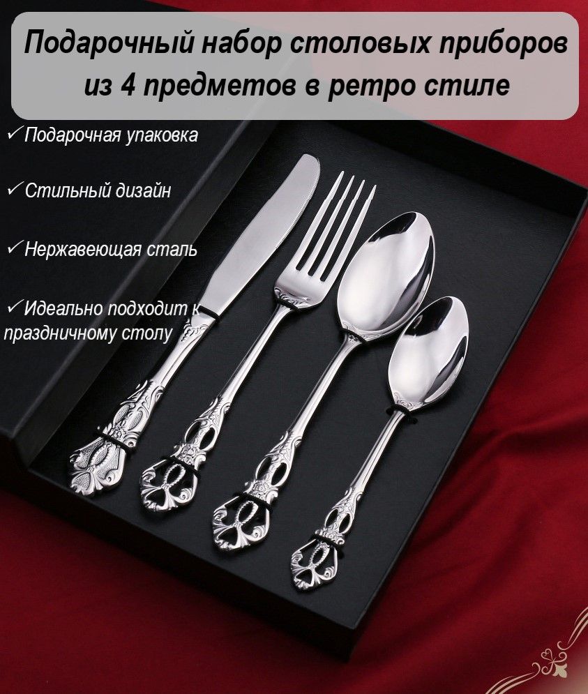 4 Столовых прибора. Гарантия на столовые приборы. Столовые приборы Петра 1. Набор столовых приборов гуси.