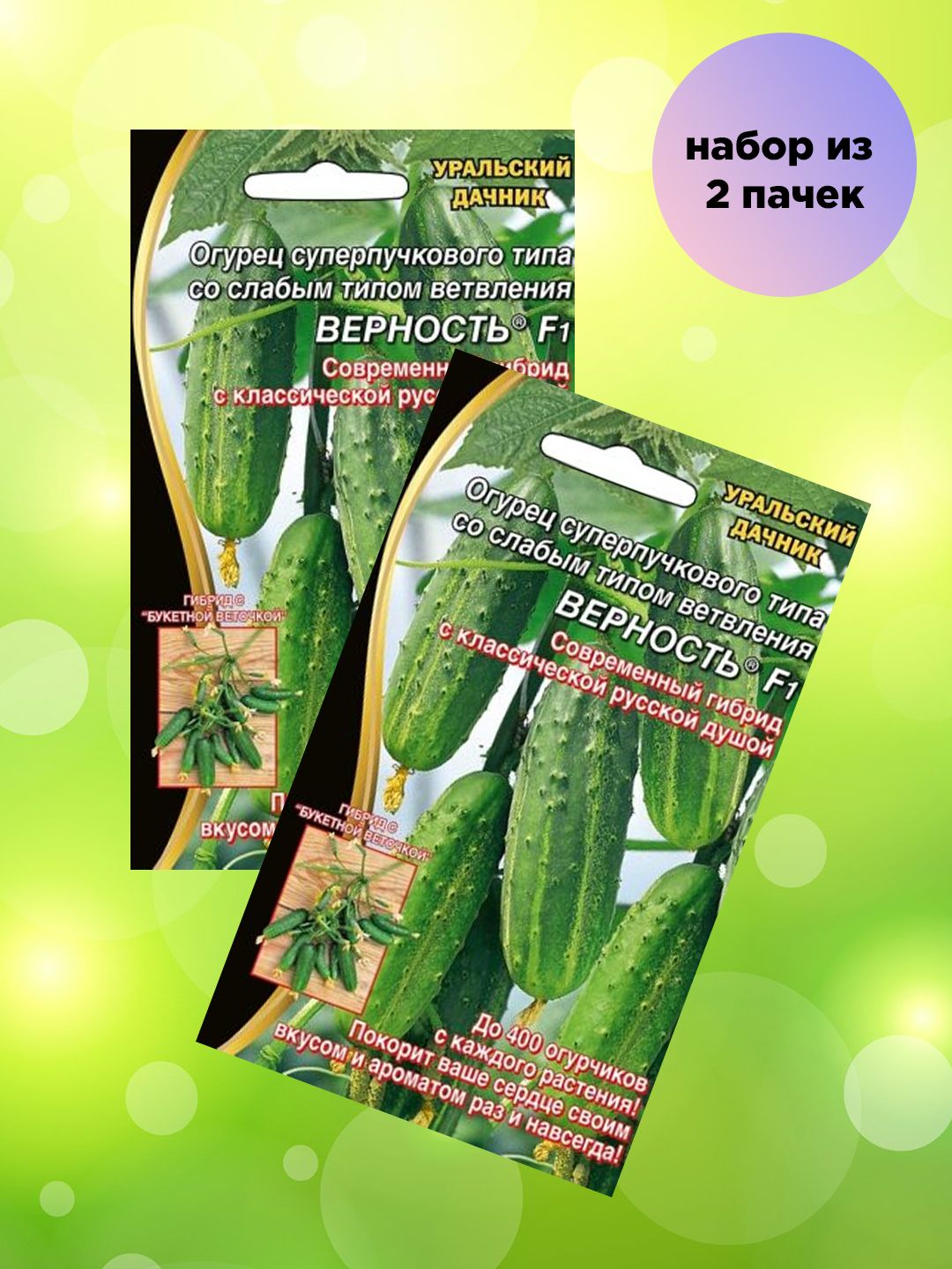 Семена Огурцы Уральский Дачник Купить