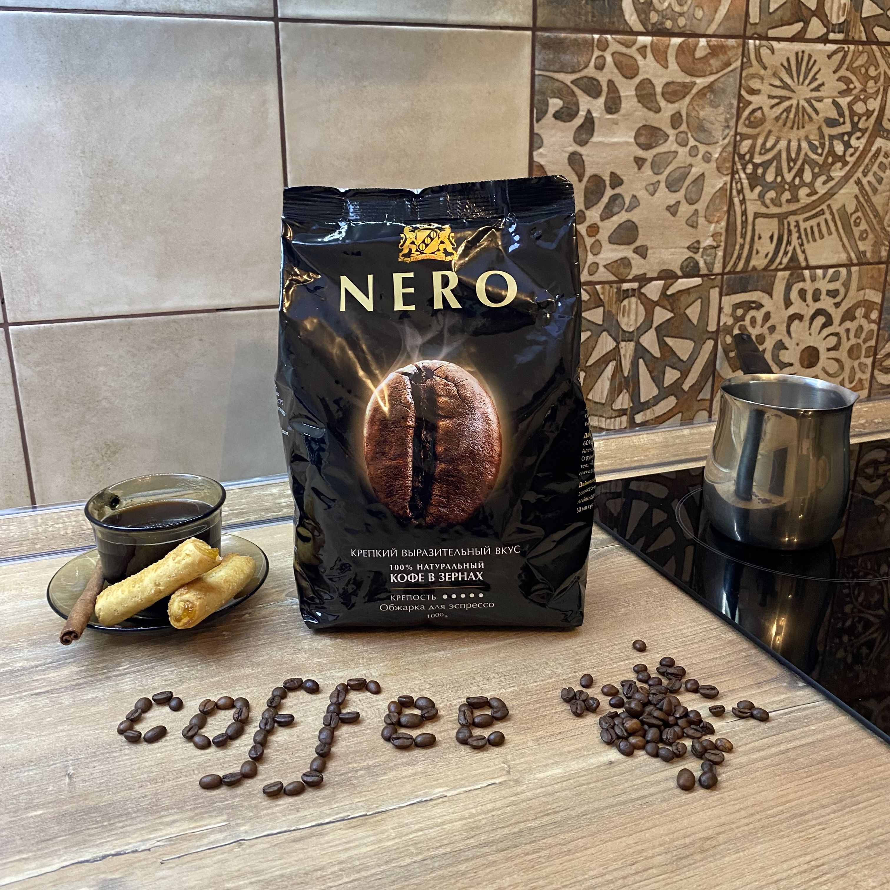 Крепкий ароматный. Кофе Ambassador Nero 1000 г. Кофе Ambassador Nero. Nero кофе в зернах. Кофе в зернах Амбассадор (Ambassador) Nero 1кг..