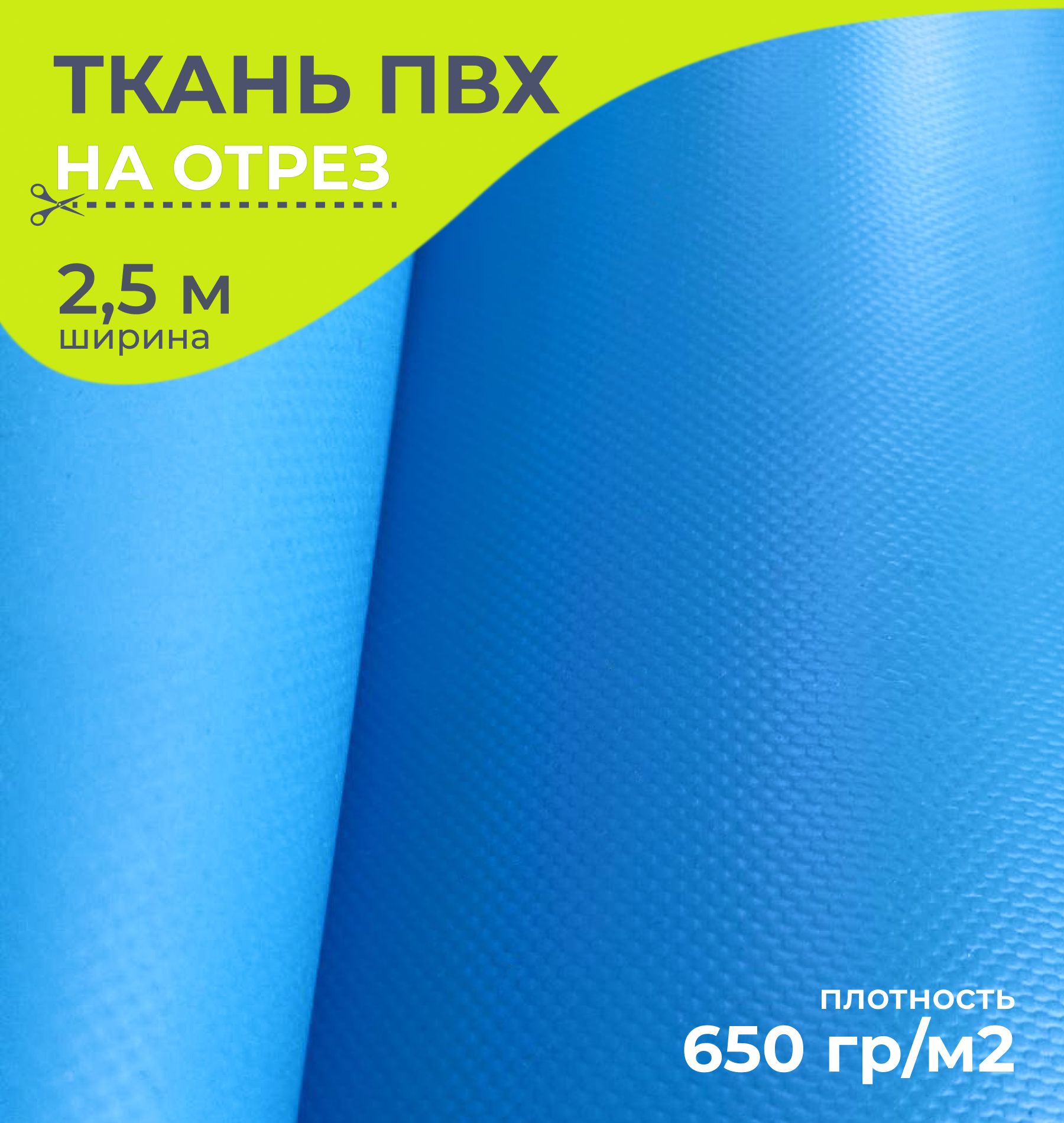 Sealtex 650. Ширина тента. Ткань прорезиненная для пвх. Ткань пвх характеристики. Ткань пхв что это.