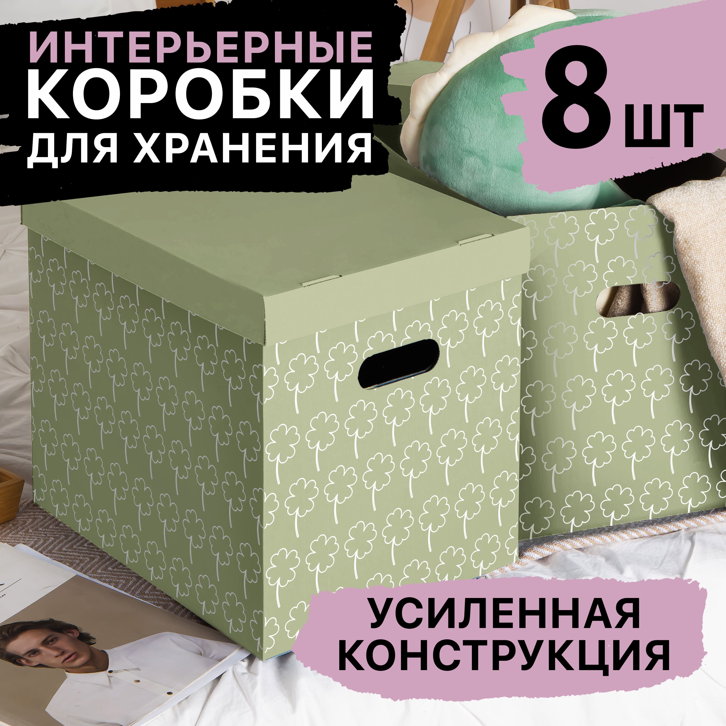 Коробки для вещей для шкафа