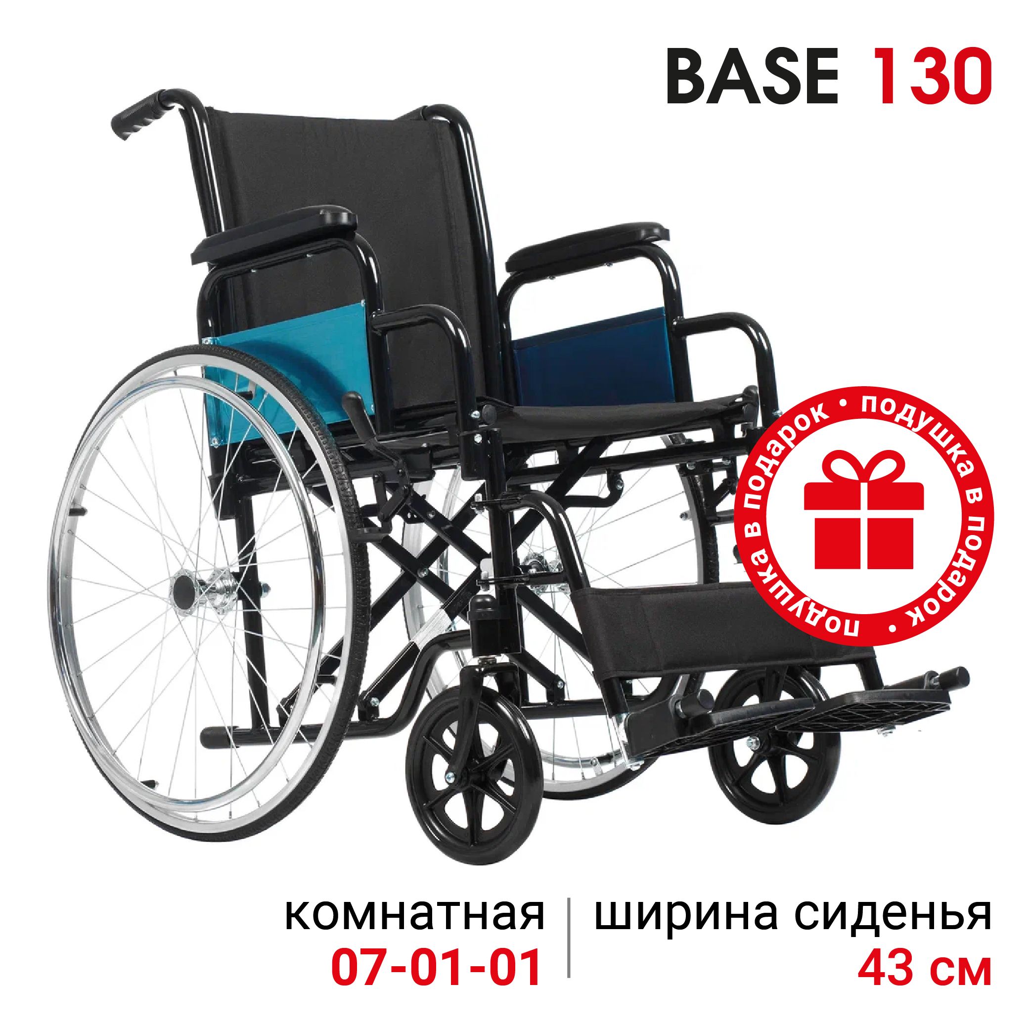 Кресло каталка base 115