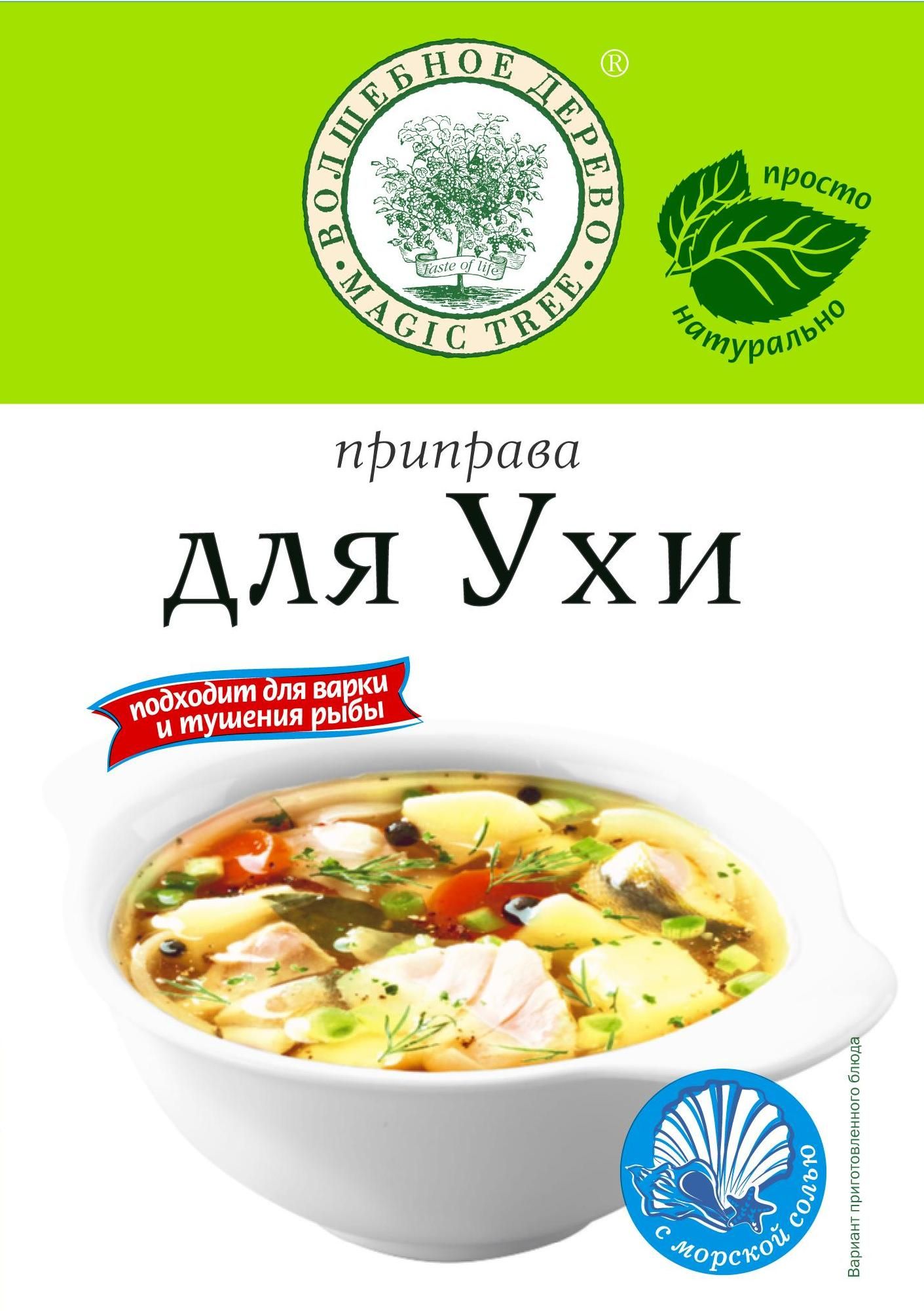 Уха приправа 30г Волшебное дерево - купить с доставкой по выгодным ценам в  интернет-магазине OZON (824518818)
