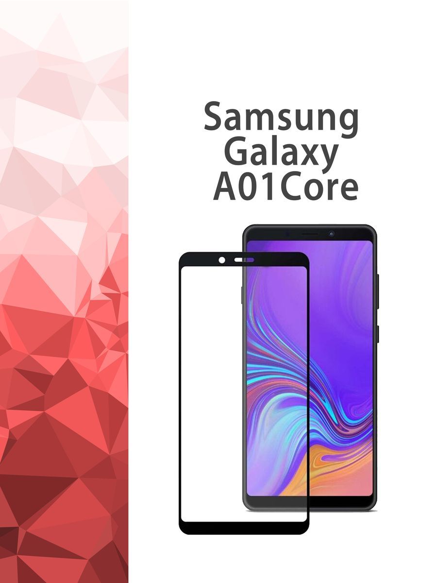 ЗащитноестеклополноэкранноеSamsungGalaxyA01Core/СамсунгА01кореантибликовоеультратонкоеFullGlue