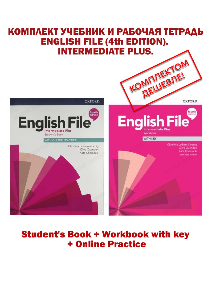 English file books. English file 4th Edition. Solutions Intermediate Plus. English file Intermediate Plus.