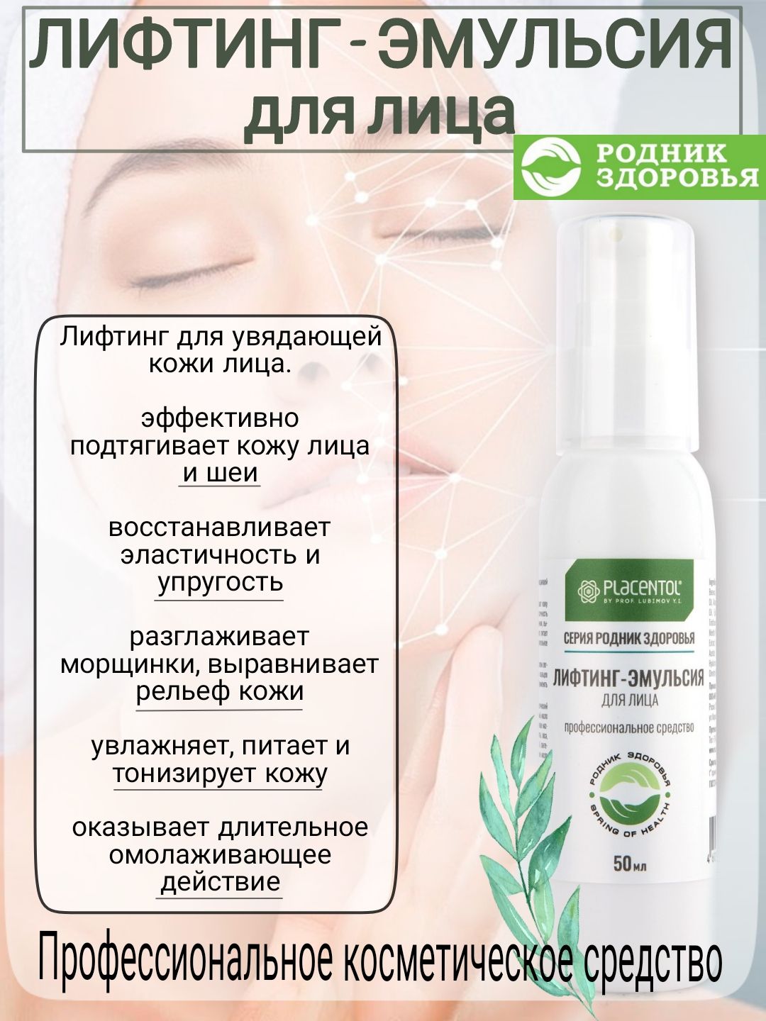 Плацентоль Купить В Москве Официальный Сайт