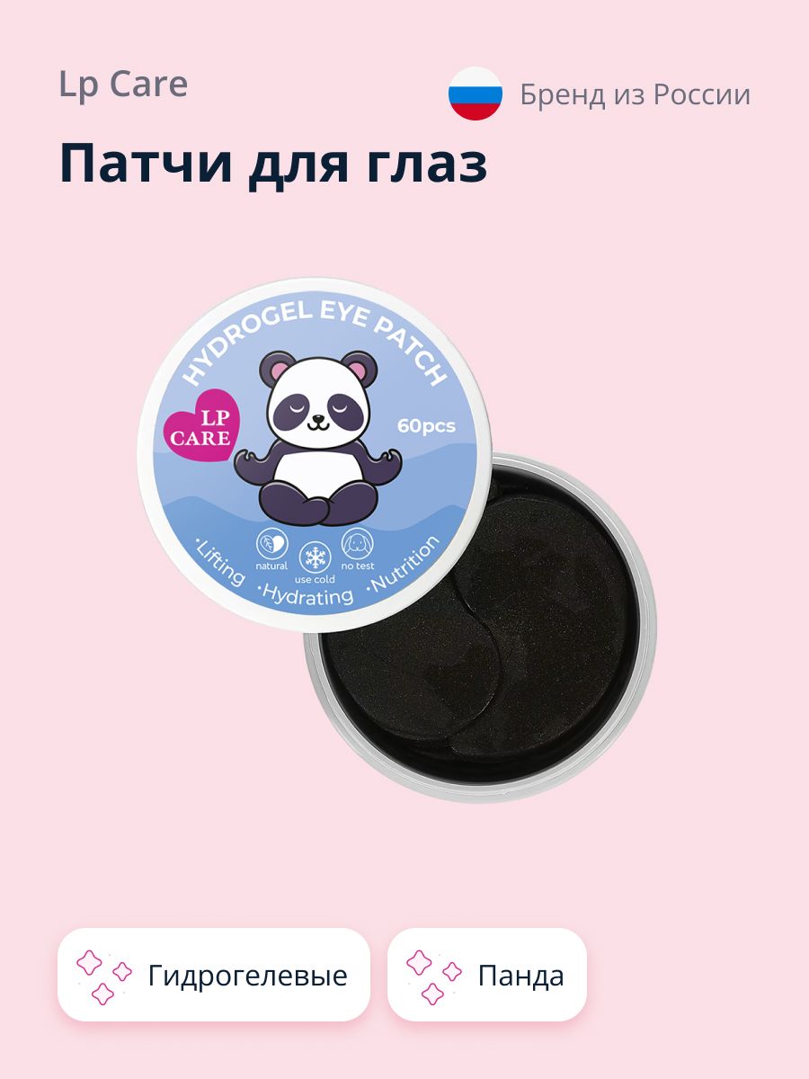 Lp care патчи для глаз