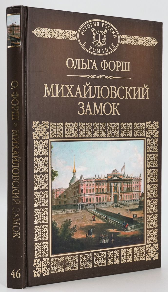 Михайловский книги