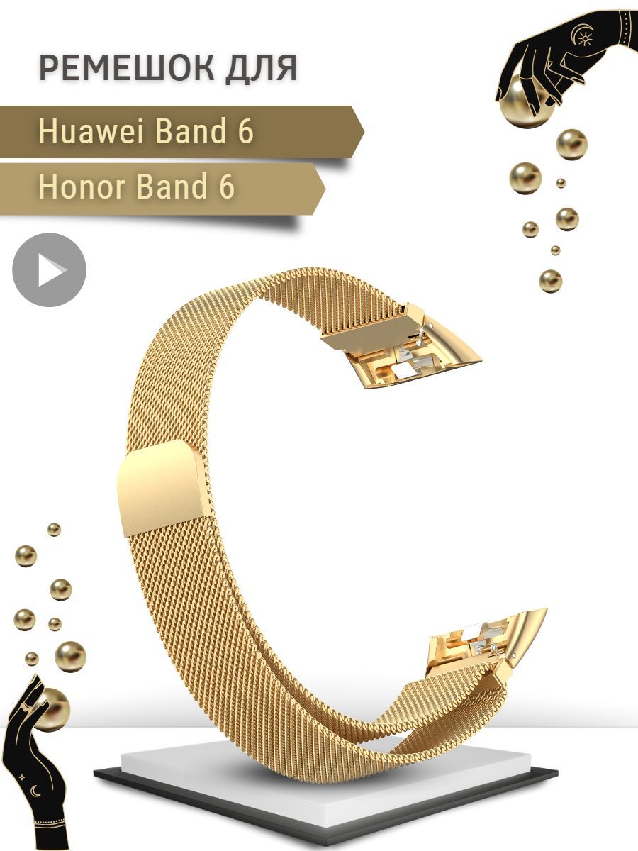 Honor Band 6 Купить В Москве