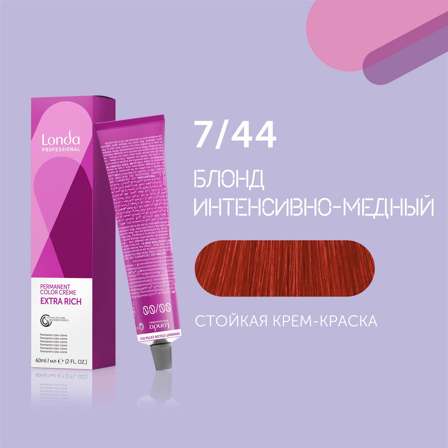 Профессиональная стойкая крем-краска для волос Londa Professional, 7/44 блонд интенсивно-медный