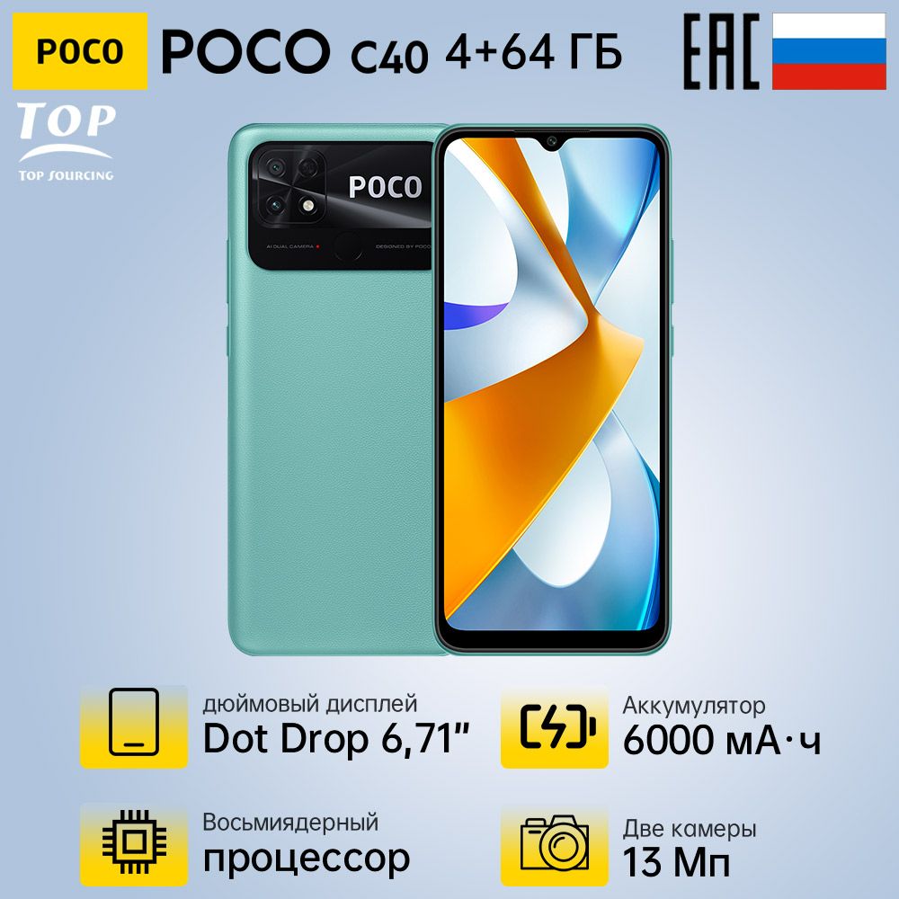 Poco c65 отзывы