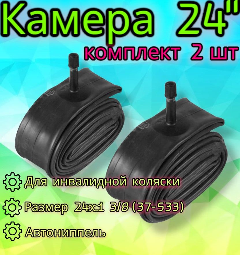 Камера Инвалидной – купить в интернет-магазине OZON по низкой цене
