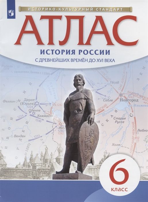 История России...