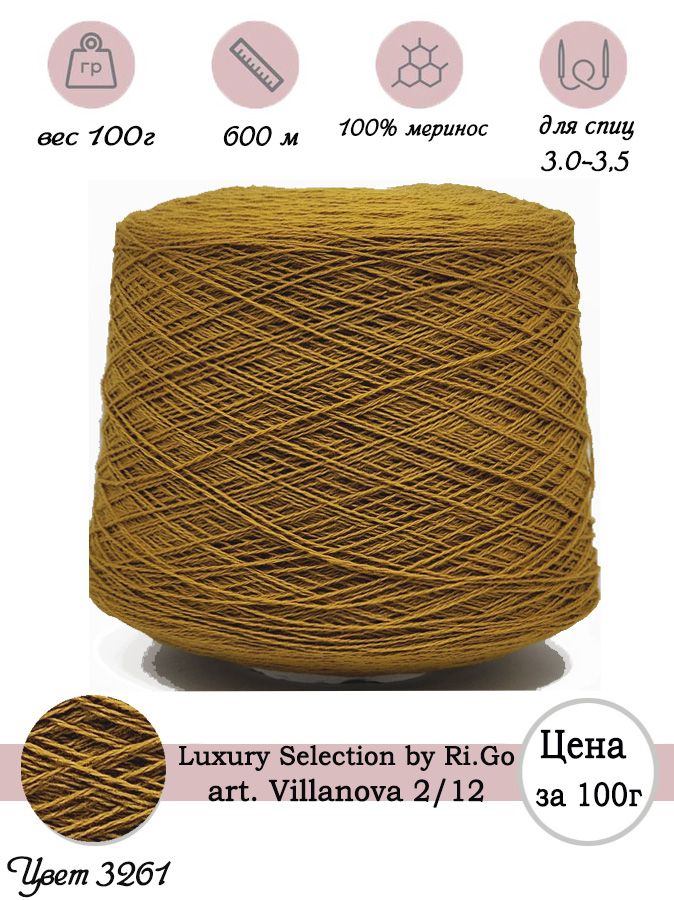 Luxury selection by ri go. Marks and spencer luxury merino wool 100 denier.